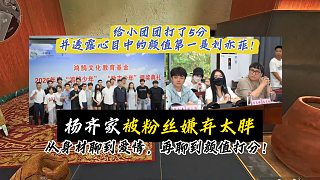 楊齊家被粉絲嫌棄太胖，也能從身材聊到愛情，再聊到顏值打分！給小團團打了5分，透露劉亦菲是心中第一！