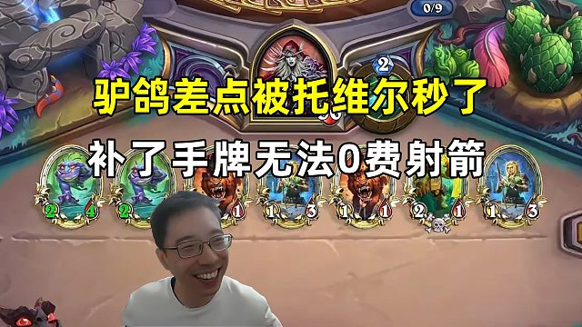 驴鸽：两血苟住，差点被托维尔秒了!