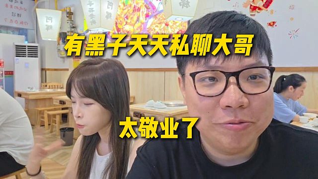 AJ透露有黑子天天私聊大哥黑自己，实在太敬业了