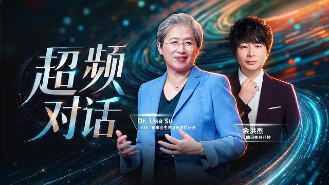 深度解析 Lisa 如何在 AI 时代驾驭 AMD 这艘大船