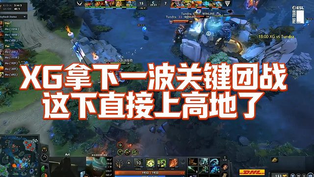 【Maybe】XG拿下一波关键团战，这下直接上高地了