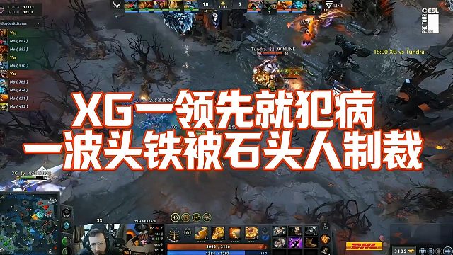 【Maybe】XG一领先就犯病，一波头铁被石头人制裁