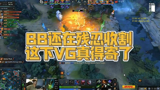【Maybe】BB还在残忍收割，这下VG真得寄了