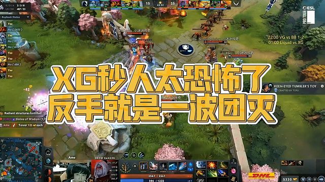 【Maybe】XG秒人太恐怖了，反手就是一波团灭