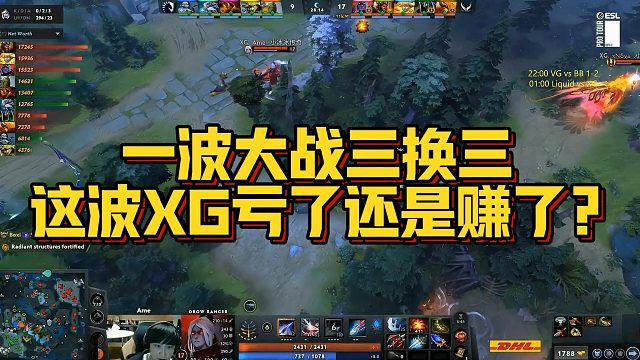 【Maybe】一波大战三换三，这波XG亏了还是赚了