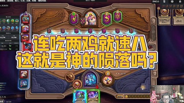 【安德罗妮】连吃两鸡就速八，这就是神的陨落吗？