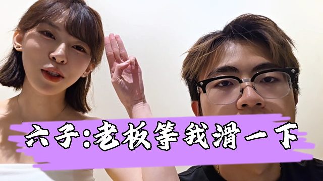 【小小小酷哥】六子怀疑妹子找男人双排准备现场验证，给小酷笑麻了