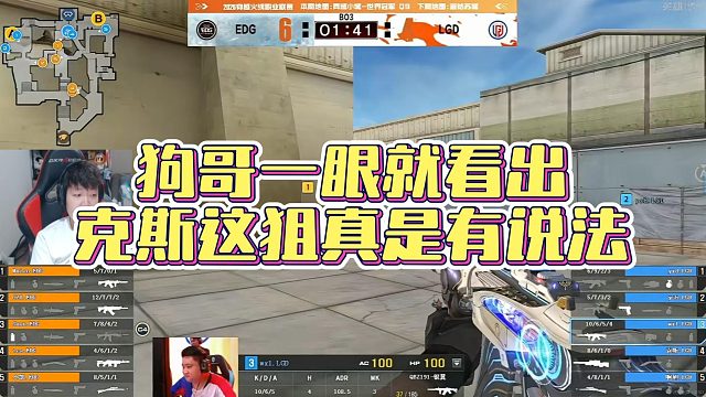 【AGEven】狗哥一眼就看出，克斯这狙真是有说法