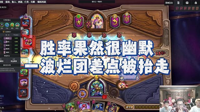 【安德罗妮】胜率果然很幽默，一波烂团差点被抬走