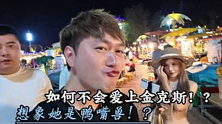 酷哥教學怎么不愛上金克斯！