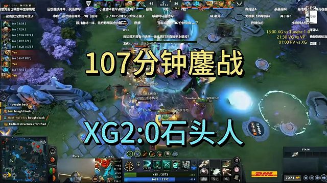107分钟鏖战，XG2:0石头人