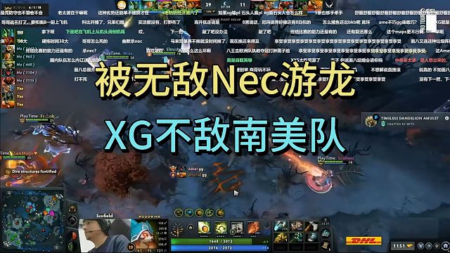 被无敌NEC游龙，XG不敌南美队