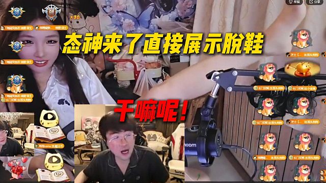 姿态查房尖勾传媒户外主播龙爪，看见姿态来了直接脱鞋