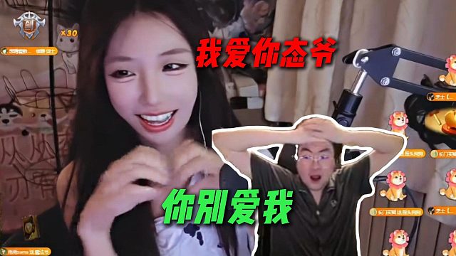 AJ旗下主播龙爪唱歌表白姿态，直接给姿态吓惨了，刘刘汪要急惨了