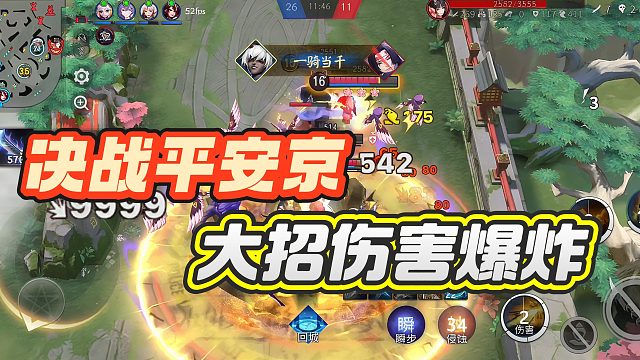 有大招和没大招是两个式神？一打五还能反杀！