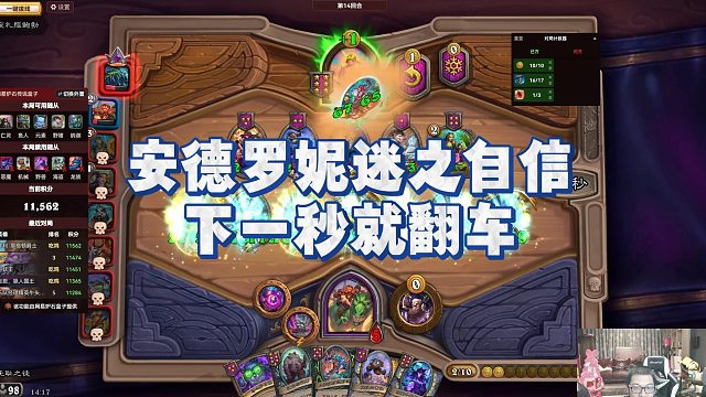 【安德罗妮】安德罗妮迷之自信，下一秒就翻车