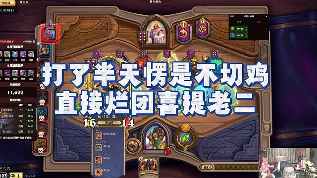 【安德罗妮】打了半天愣是不切鸡，直接烂团喜提老二