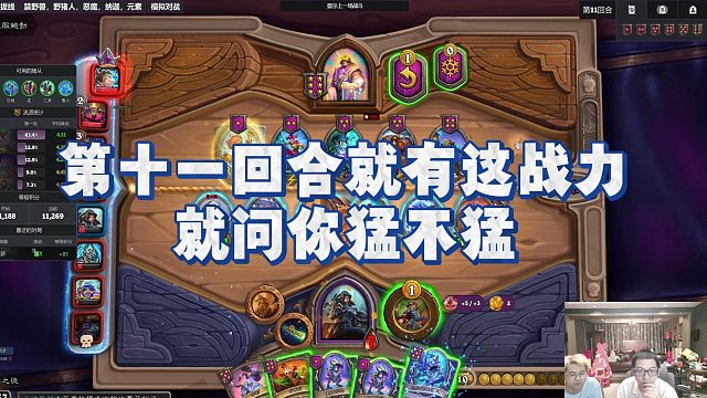 【安德罗妮】第十一回合就有这战力，就问你猛不猛