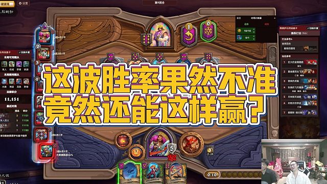 【安德罗妮】这波胜率果然不准，竟然还能这样赢？