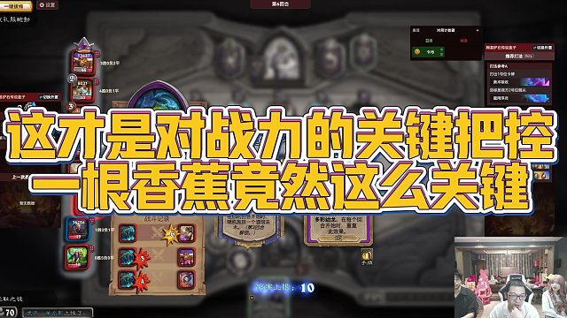 【安德罗妮】这才是对战力的关键把控，一根香蕉竟然这么关键