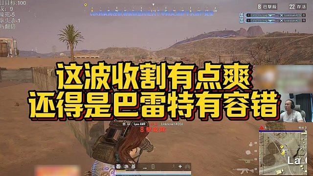 【拉风龙】这波收割有点爽，还得是巴雷特有容错