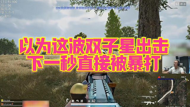 【拉风龙】以为这波双子星出击，下一秒直接被暴打