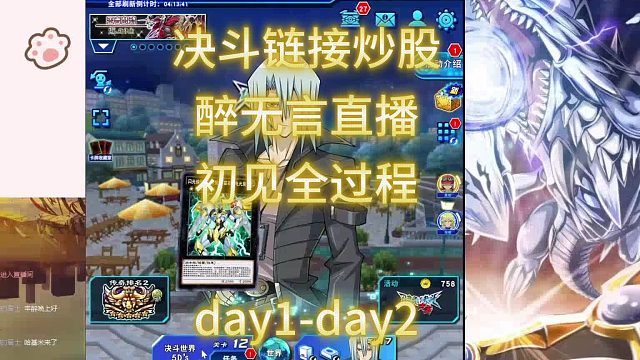 决斗链接炒G醉无言直播成为“炒”神初见全过程