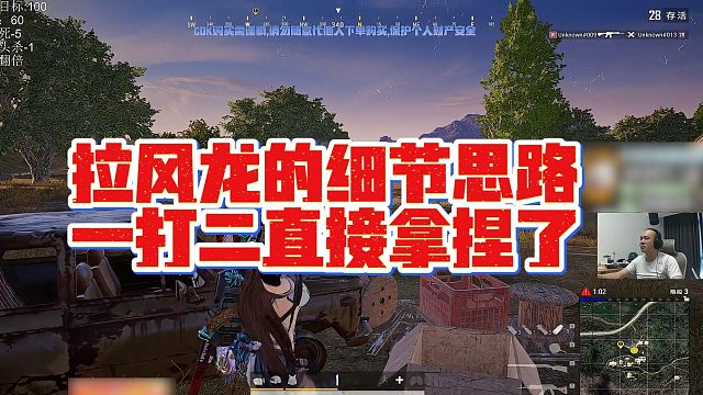 【拉风龙】拉风龙的细节思路，一打二直接拿捏了