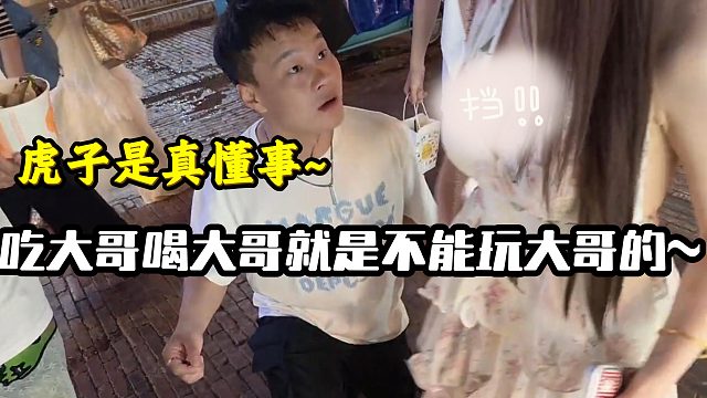 酷哥都听乐了~