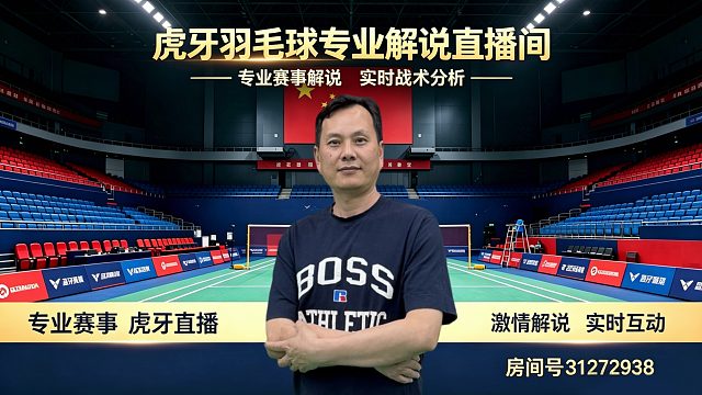陈雨菲大战因达农马来大师赛全程解说