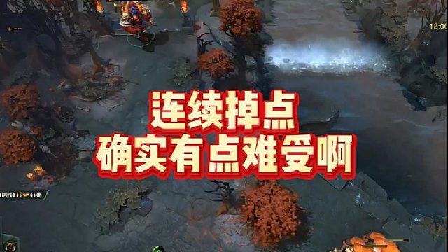 连续掉点确实有点难受啊