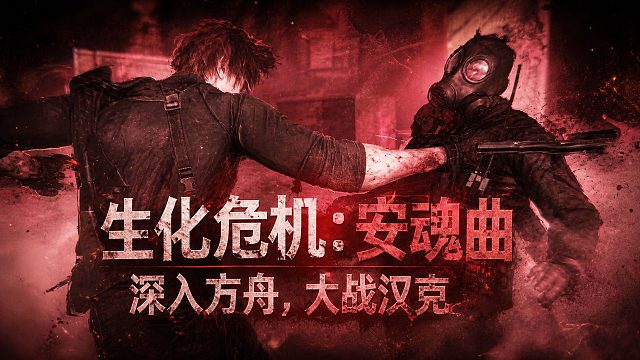 【生化危机：安魂曲】50岁大战70岁，优势在我！深入方舟12