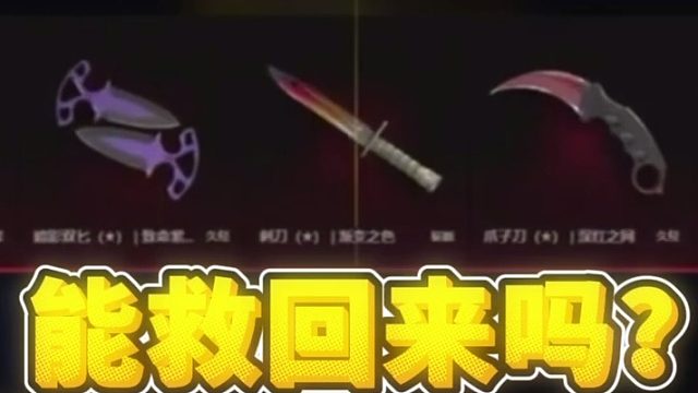 220次升级全炸…最后100%刀箱救回本金？
