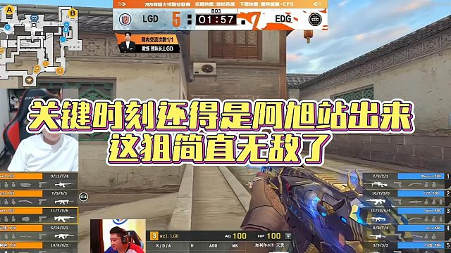 【AGEven】关键时刻还得是阿旭站出来，这狙简直无敌了