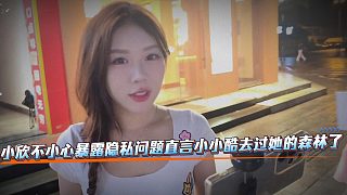 小欣不小心暴露隱私問題，直言小小酷去過她的SL了