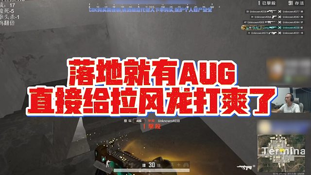 【拉风龙】落地就有AUG，直接给拉风龙打爽了