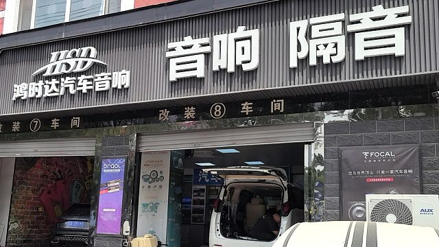 阳泉汽车贴膜 #阳泉车衣 #鸿时达汽车生活会馆 #阳泉探店 #隐形车衣 快去鸿时达看看吧！