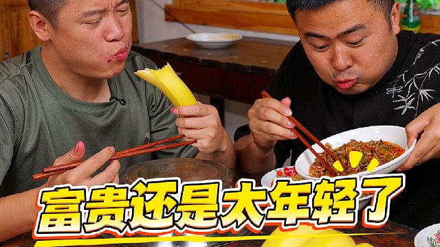 富贵的手速还是慢了点，到嘴的肉都飞了