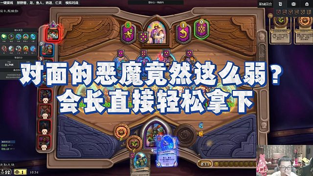 【安德罗妮】对面的恶魔竟然这么弱？会长直接轻松拿下