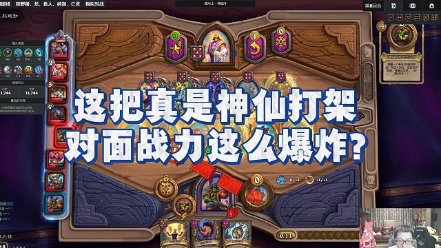 【安德罗妮】这把真是神仙打架，对面战力这么爆炸