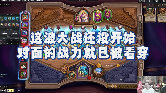 【安德罗妮】这波大战还没开始，对面的战力就已被看穿