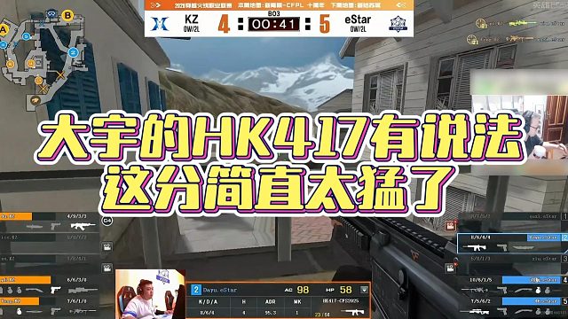 【AG绝迹】大宇的HK417有说法，这分简直太猛了