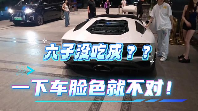 酷哥一眼看出六子在车中没得吃生气了！