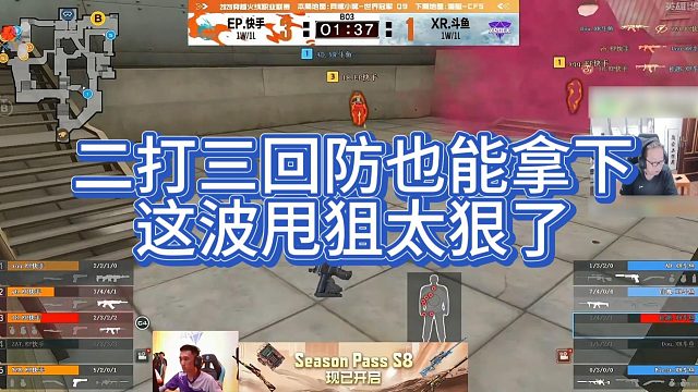 【AG绝迹】二打三回防也能拿下，这波甩狙太狠了