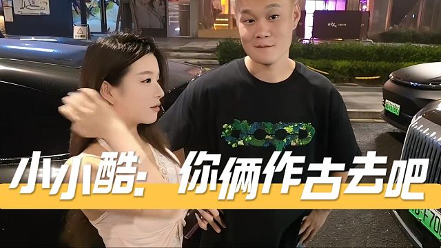 小小酷：你俩作古去吧，马哥：刚才虎子在车里吃扎头了都