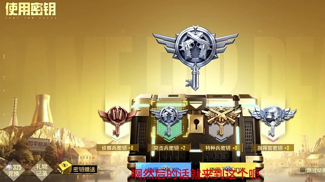 海岛密钥攻略！