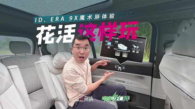 初看是木板，点开是魔术屏，这台车加的这块屏比加马桶高明