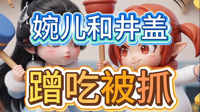 走就走，桌子归我了