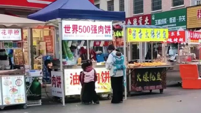 街头意外出现“全球五百强品牌肉饼”，补贴后只要五元
