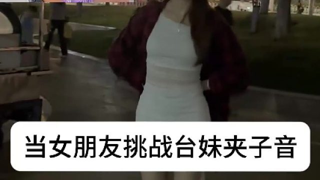 原来夹子也是一种天赋